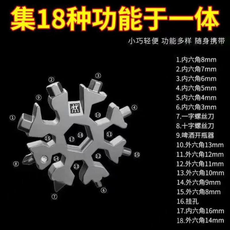 我以為是雪花 、集結了18個功能於一身的螺絲🔩工具🛠️-細節圖5