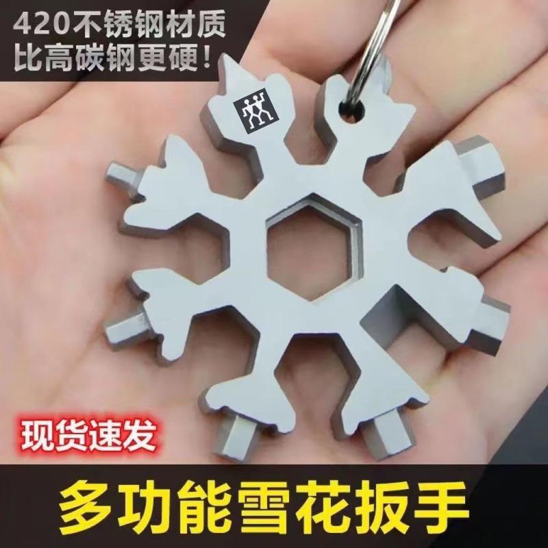 我以為是雪花 、集結了18個功能於一身的螺絲🔩工具🛠️-細節圖7