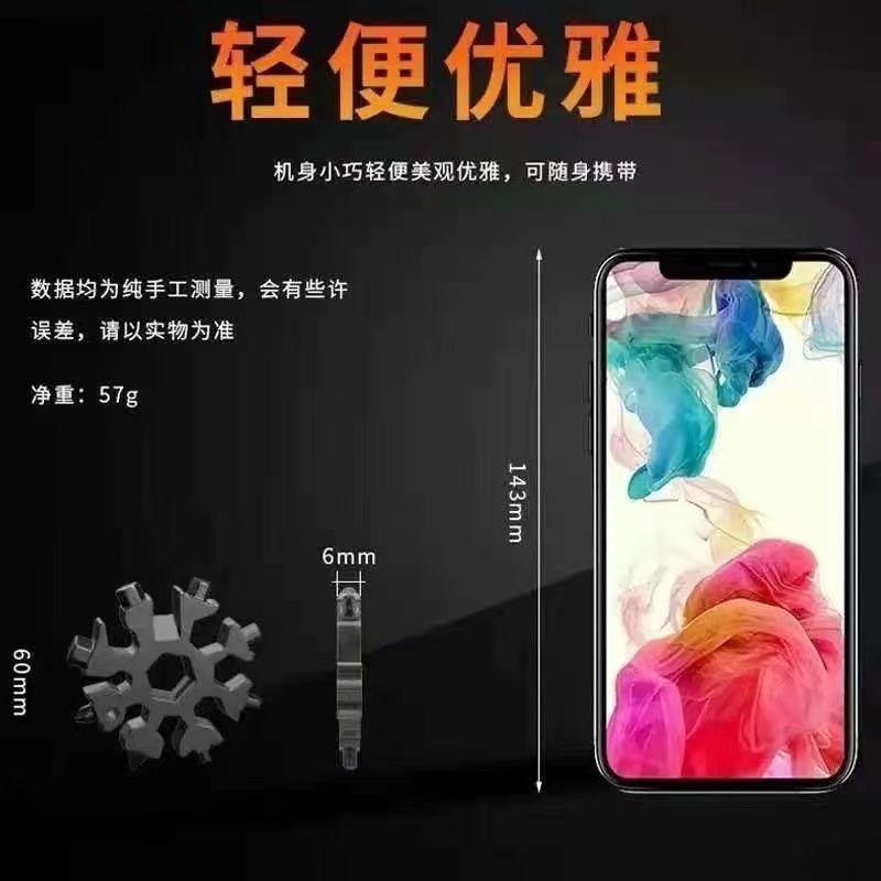 我以為是雪花 、集結了18個功能於一身的螺絲🔩工具🛠️-細節圖9