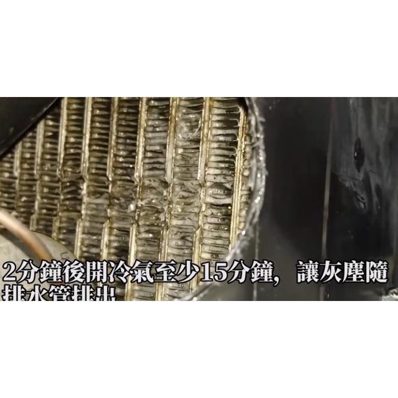 運費我出 原廠 空調 系統清潔 保護劑 泡沫清洗劑 蒸發器清洗劑 冷氣 鼓風機 清潔劑-細節圖2