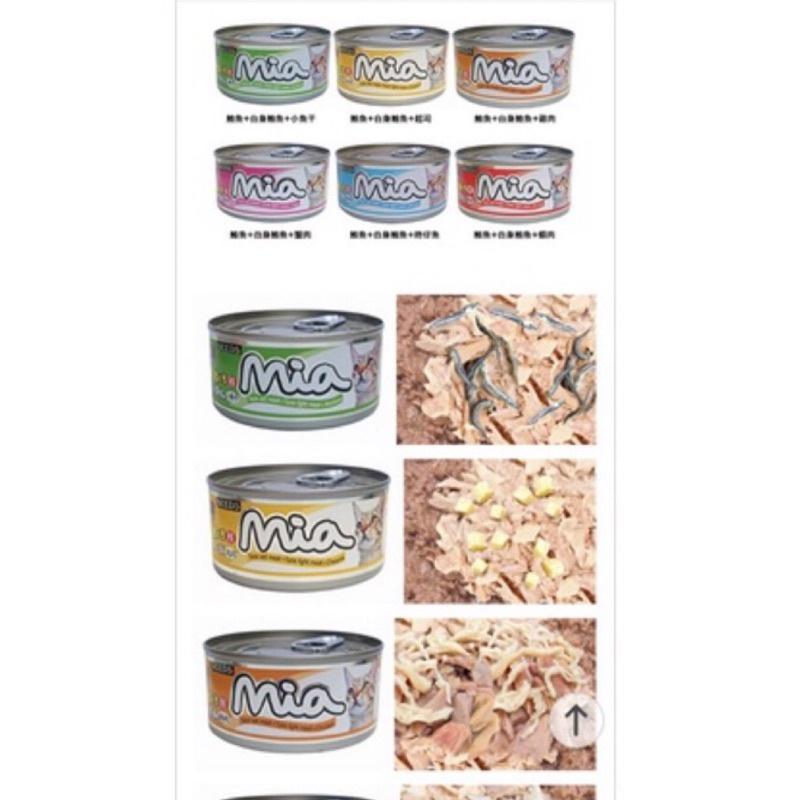 不限口味出貨［Seeds 聖萊西】MIA咪亞機能貓餐罐 160g-細節圖2