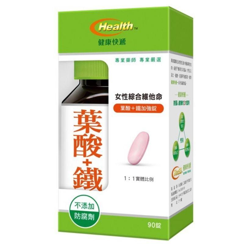 媽咪需要的葉酸+鐵加強錠健康快遞 女性綜合維他命葉酸鐵加強錠90錠-細節圖2