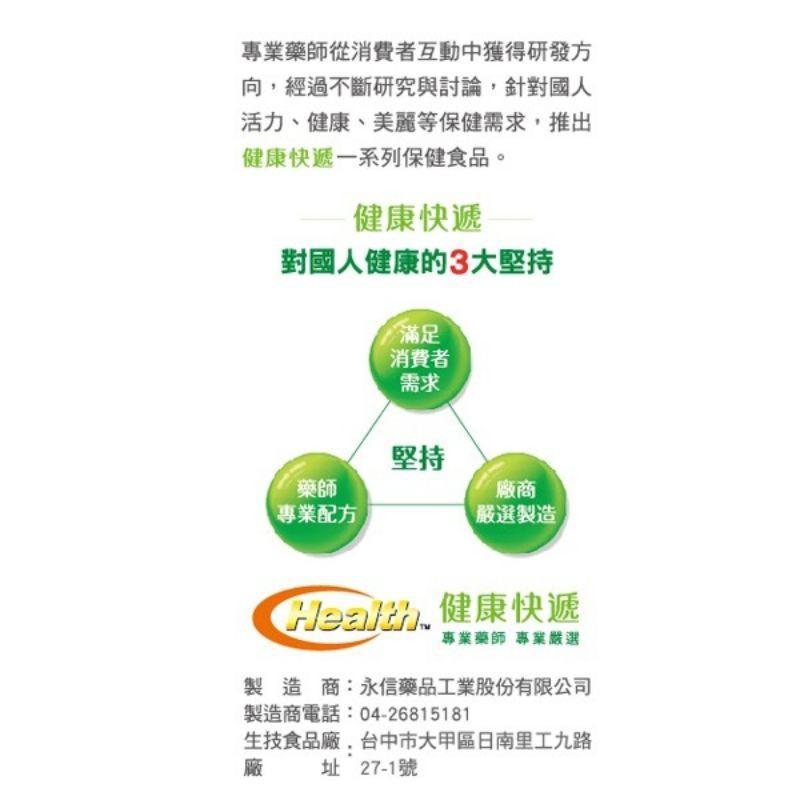 媽咪需要的葉酸+鐵加強錠健康快遞 女性綜合維他命葉酸鐵加強錠90錠-細節圖3