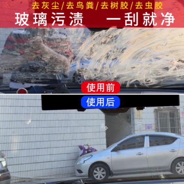 一次30片!我的玻璃有鳥屎! 但我沒時間去沖車，怎麼辦，就來一片玻璃清潔錠=放了4公升的玻璃水再你的車水箱內喔-細節圖2