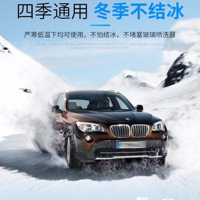 一次30片!我的玻璃有鳥屎! 但我沒時間去沖車，怎麼辦，就來一片玻璃清潔錠=放了4公升的玻璃水再你的車水箱內喔-細節圖4