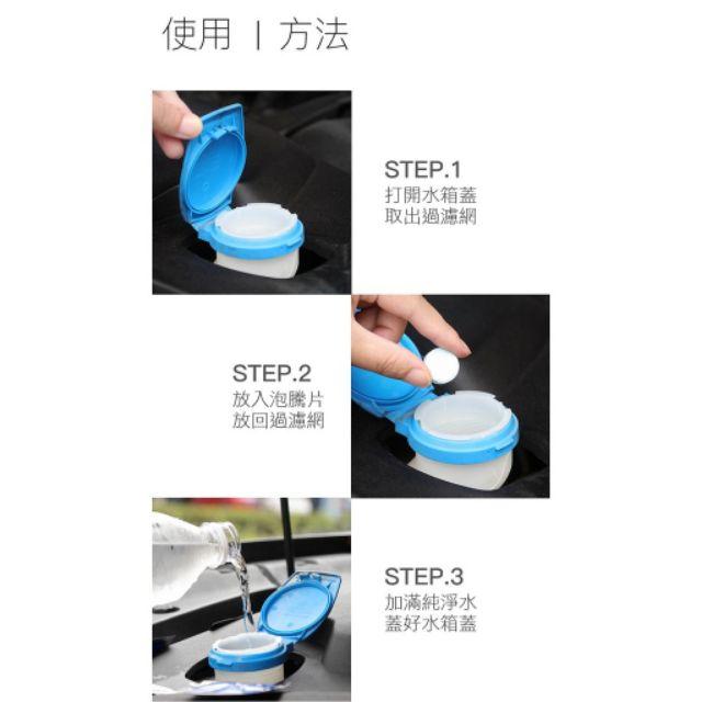 一次30片!我的玻璃有鳥屎! 但我沒時間去沖車，怎麼辦，就來一片玻璃清潔錠=放了4公升的玻璃水再你的車水箱內喔-細節圖5