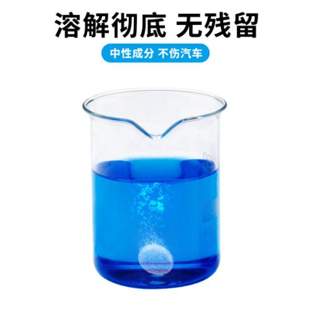 一次30片!我的玻璃有鳥屎! 但我沒時間去沖車，怎麼辦，就來一片玻璃清潔錠=放了4公升的玻璃水再你的車水箱內喔-細節圖6