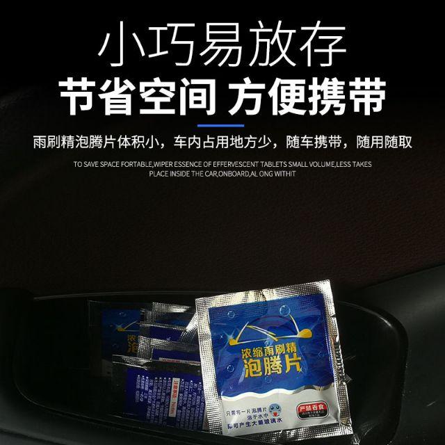 一次30片!我的玻璃有鳥屎! 但我沒時間去沖車，怎麼辦，就來一片玻璃清潔錠=放了4公升的玻璃水再你的車水箱內喔-細節圖8