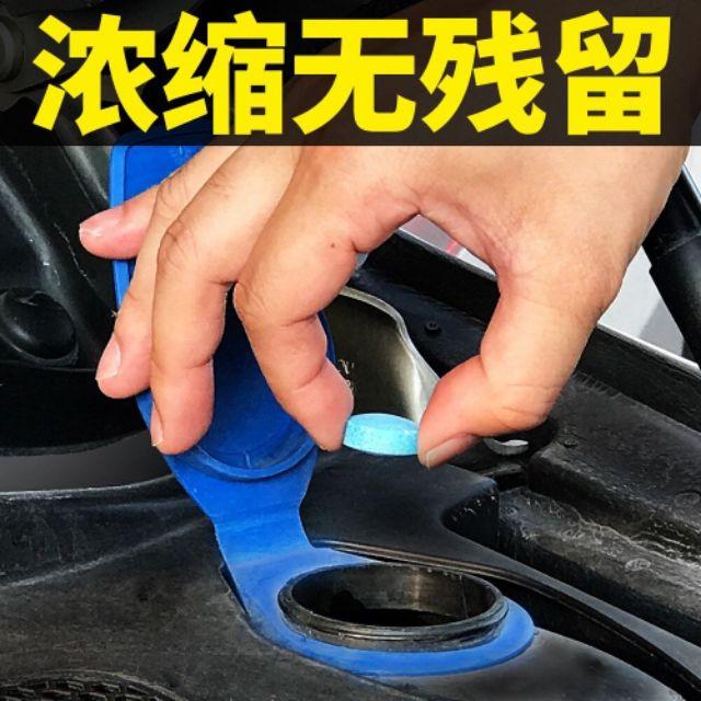 一次30片!我的玻璃有鳥屎! 但我沒時間去沖車，怎麼辦，就來一片玻璃清潔錠=放了4公升的玻璃水再你的車水箱內喔-細節圖9