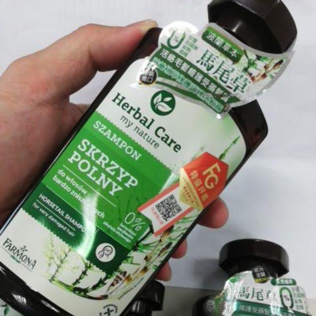 現貨立即出Herbal care 波蘭洗髮精330ML鼠尾草超好洗-細節圖3