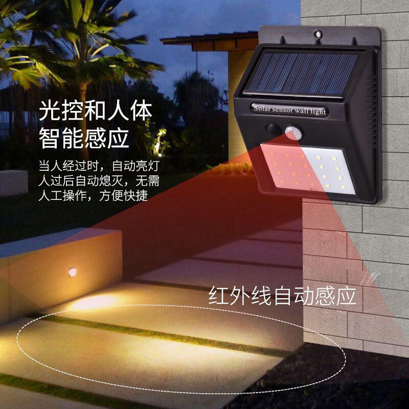 分體太陽能充電紅外人體感應燈室內樓道衛生間壁燈家用防水LED-細節圖4