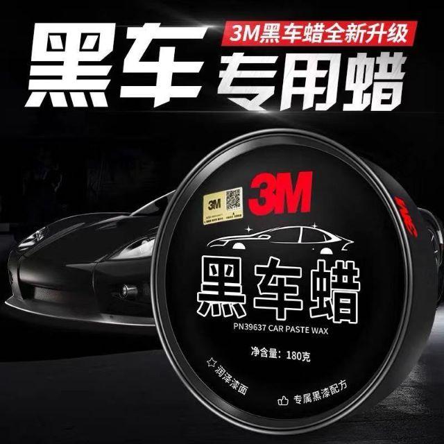 3M 進口專業 白到底白蠟 黑到底車蠟完美閃亮-細節圖5