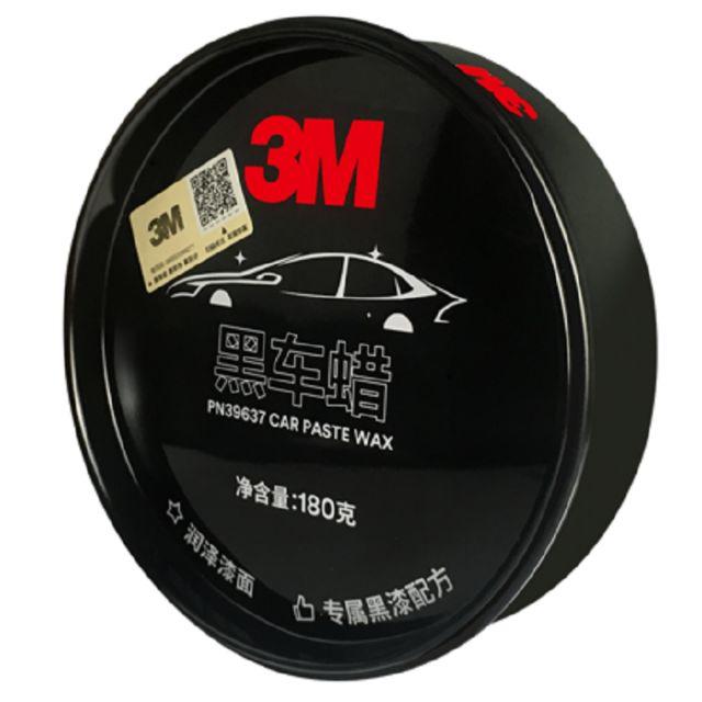 3M 進口專業 白到底白蠟 黑到底車蠟完美閃亮-細節圖7