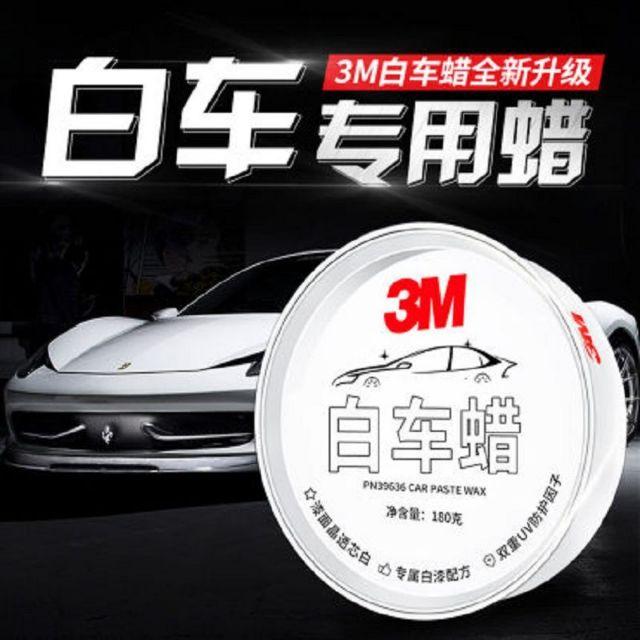 3M 進口專業 白到底白蠟 黑到底車蠟完美閃亮-細節圖9