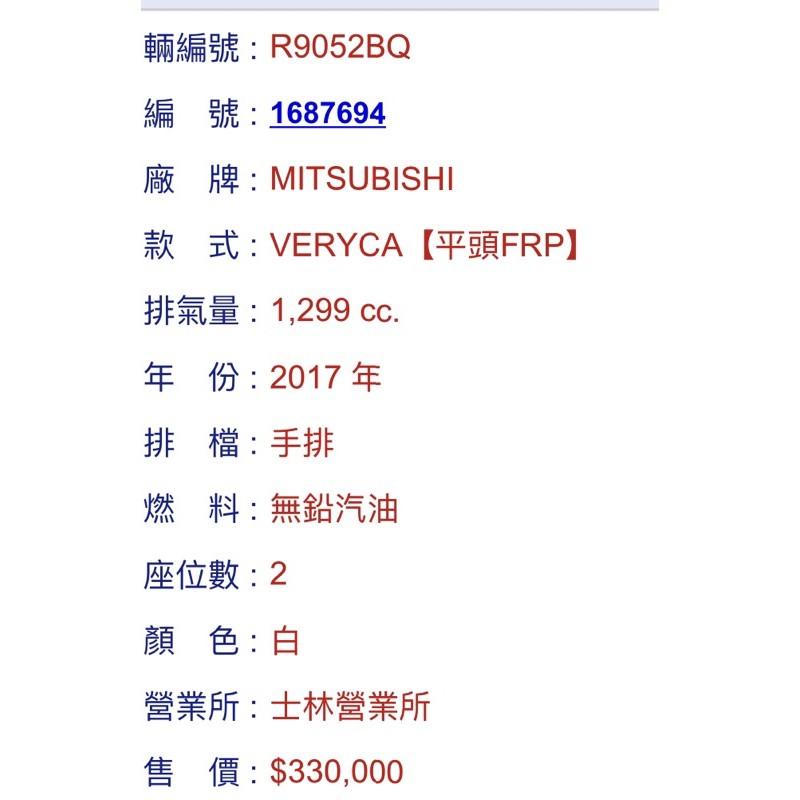 保證實車實價！只要「月付$9200包含保險+牌照燃料稅」2017年的得力卡 已經幫你裝好FRP 歡迎台北承德路試開看看-細節圖7