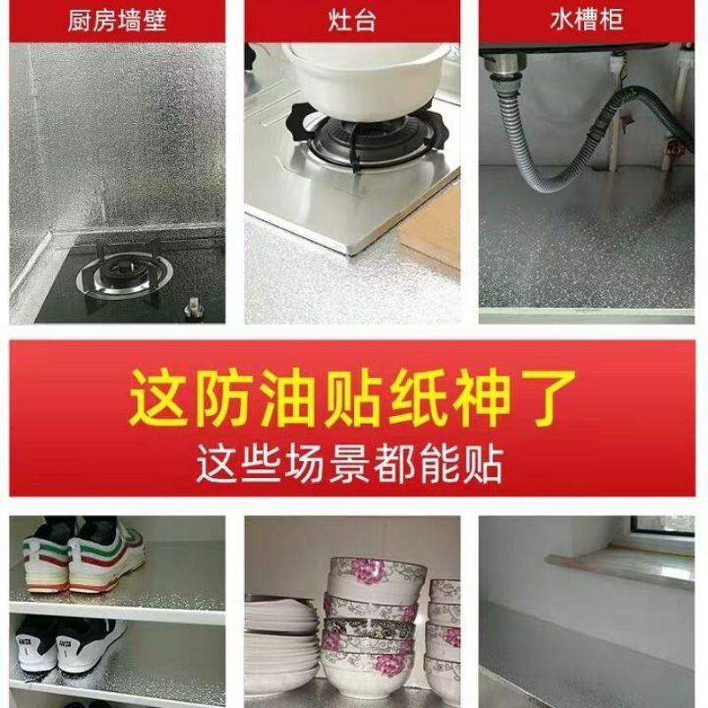 現貨  廚房防油貼紙灶台耐高溫牆貼防水防潮牆紙自粘檯面櫃子抽屜鋁箔紙-細節圖6