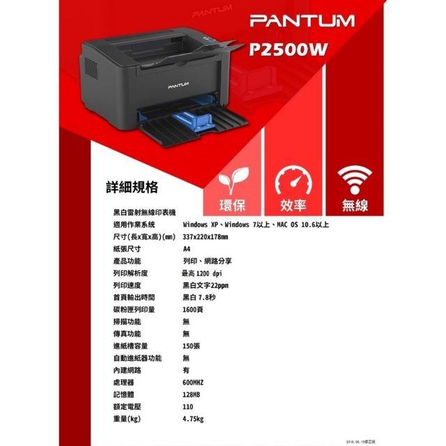 二手9成現貨PANTUM P2500 黑白雷射印表機二手-細節圖3