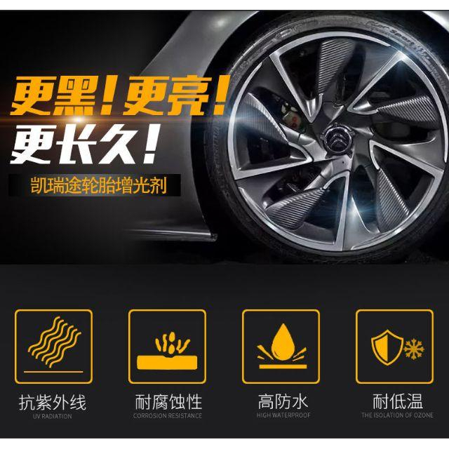 我的輪胎又黑又亮! 汽車輪胎保護上光養護清潔一次到位釉黑鈾蠟-細節圖2