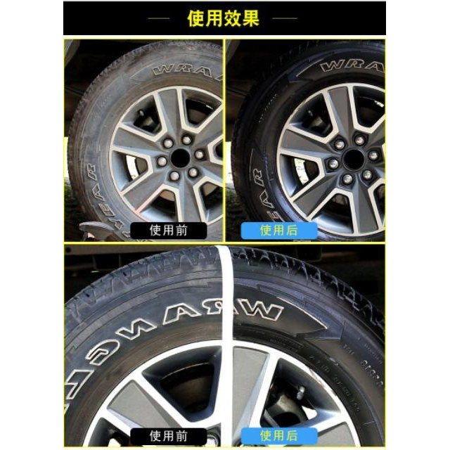 我的輪胎又黑又亮! 汽車輪胎保護上光養護清潔一次到位釉黑鈾蠟-細節圖7