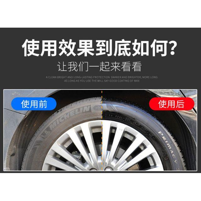 我的輪胎又黑又亮! 汽車輪胎保護上光養護清潔一次到位釉黑鈾蠟-細節圖9