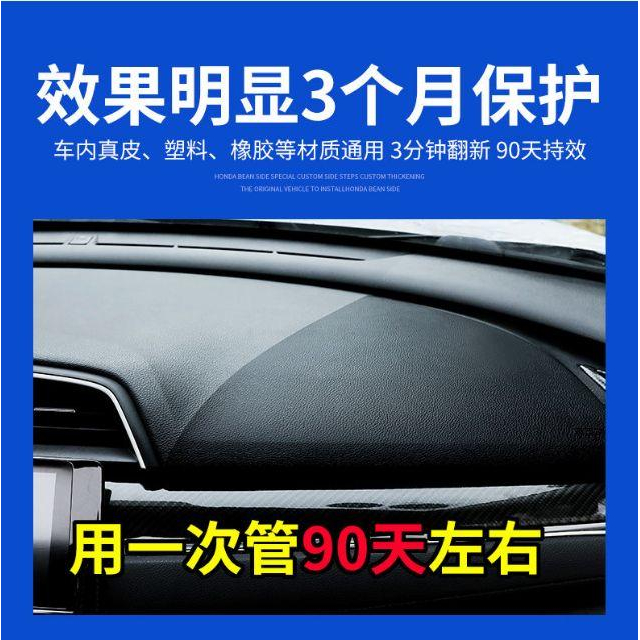 車裡面也是要保養了，除掉灰塵，順便上蠟，一罐搞定，擦車內的同時順便上蠟，120ml+送毛巾+海綿-細節圖7