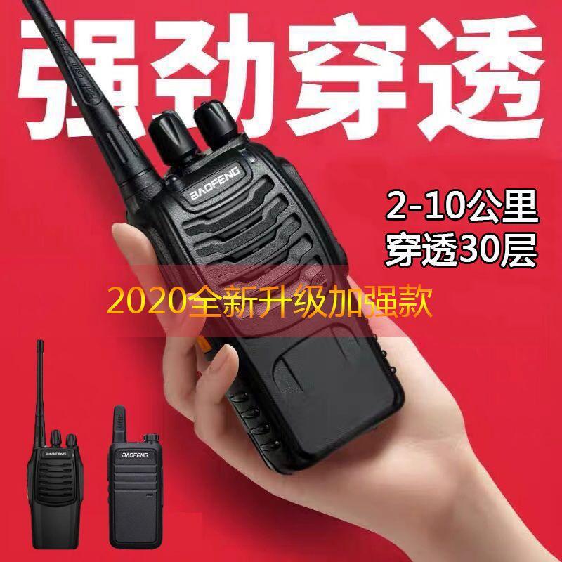 寶鋒對講機戶外寶鋒民用50公里大功率一對手持手台無線對講器888s-細節圖2