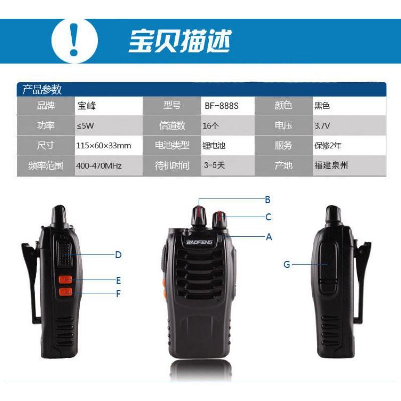 寶鋒對講機戶外寶鋒民用50公里大功率一對手持手台無線對講器888s-細節圖6