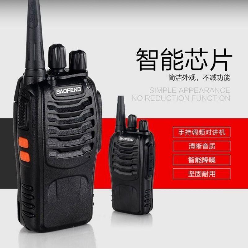 寶鋒對講機戶外寶鋒民用50公里大功率一對手持手台無線對講器888s-細節圖8