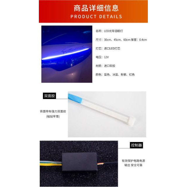 60公分汽車大燈改裝導光條淚眼軟燈條眉燈高亮LED日行燈裝飾彩燈 帶轉向-細節圖3