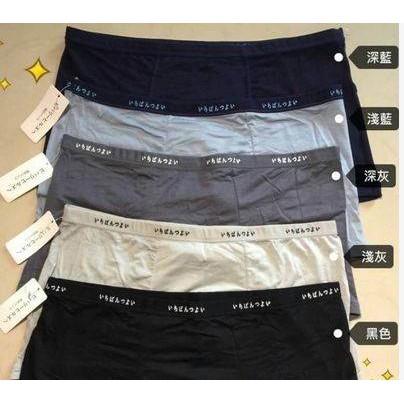 出清!!現貨!!馬上寄出!!無印男生四角內褲五條禮盒裝-細節圖2