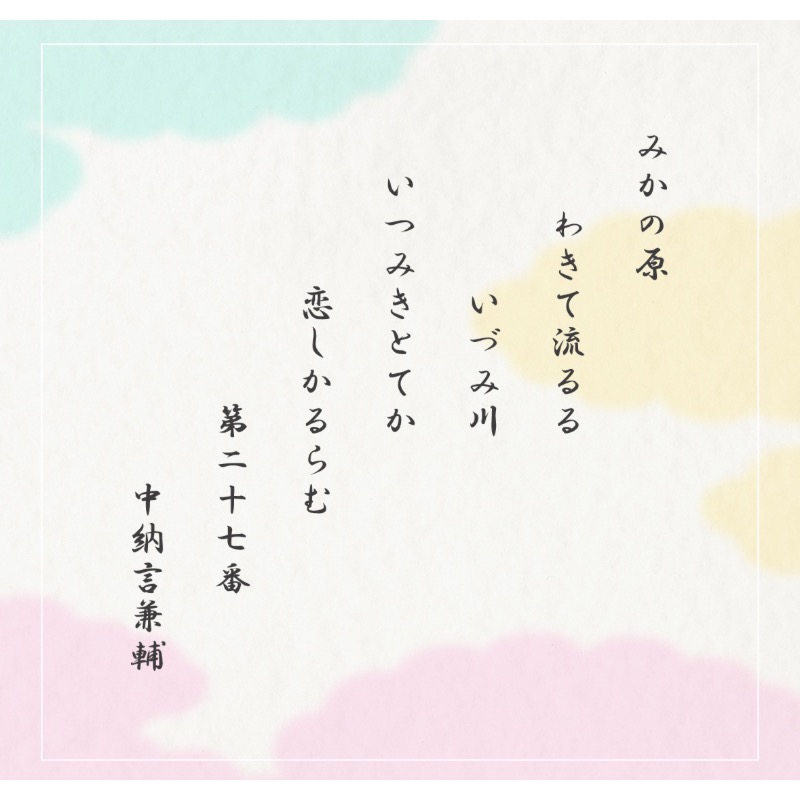 🇯🇵日本小倉山莊 京都之戀 綜合米果-細節圖3