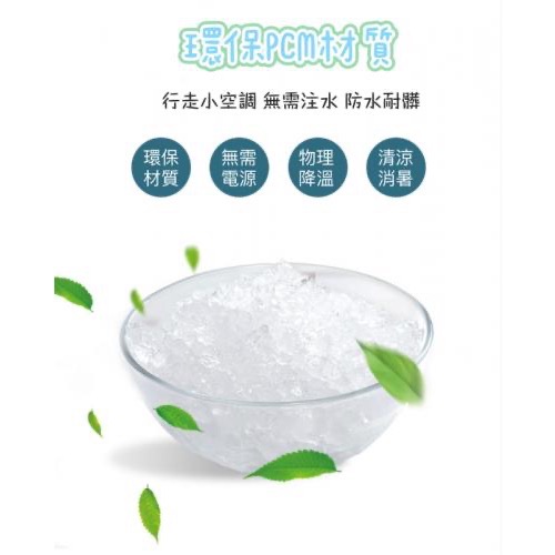 🇯🇵日本空運～清凉降暑TPU持久冰爽掛脖頸圈（2款）-細節圖2