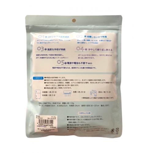 🇯🇵日本空運～清凉降暑TPU持久冰爽掛脖頸圈（2款）-細節圖5