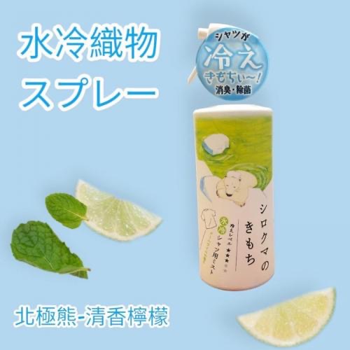 🇯🇵日本空運～衣物專用清涼除臭除菌噴霧（共二款）-細節圖3
