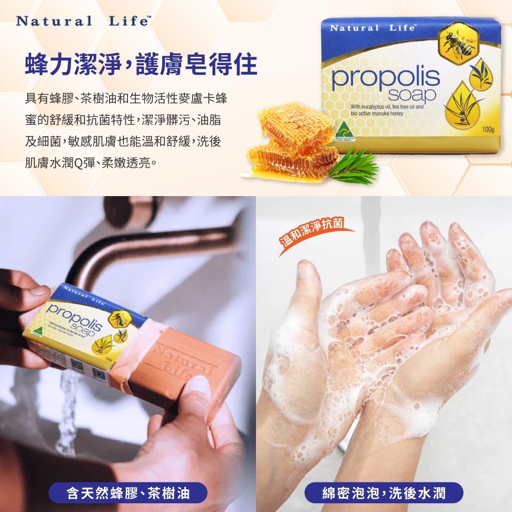 🇦🇺澳洲Natural life蜂膠深層淨化潔膚皂100g-細節圖5
