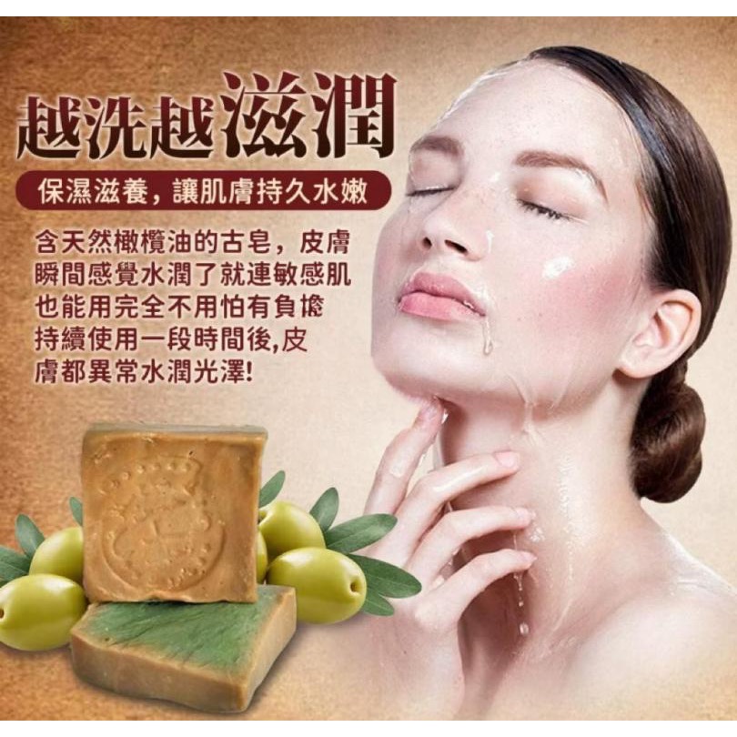 🇸🇾敘利亞阿勒坡 3年手工古皂 200g（2入/組）附起泡網-細節圖3