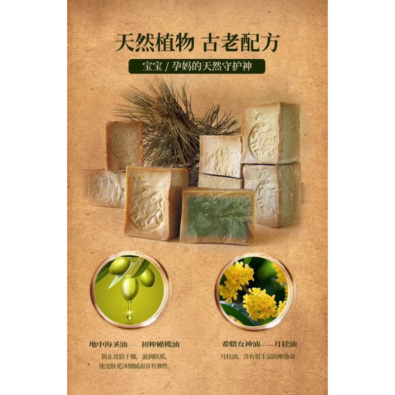 🇸🇾敘利亞阿勒坡 3年手工古皂 200g（2入/組）附起泡網-細節圖4