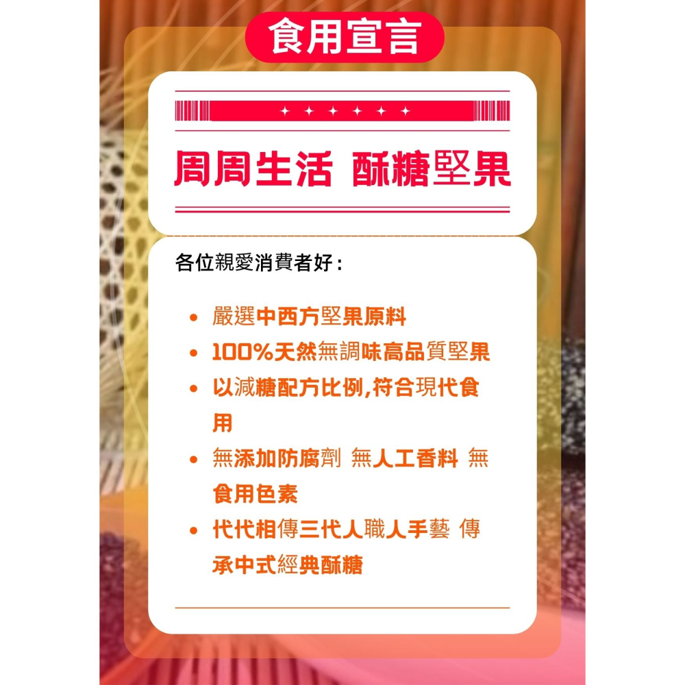 杏仁酥 杏仁糖 堅果 手工製作 點心 茶點 現貨 美食 伴手禮 休閒零食 台灣零食 伴手禮 企業贈禮 三節禮盒-細節圖5