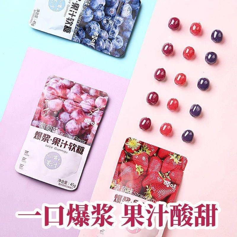 7/2放暑假🔥免運 百草味⭕爆漿果汁軟糖✨葡萄🍇草莓🍓藍莓🫐✨小小丸MarU✨零食批發🍩水果軟糖 零食 糖果-細節圖2