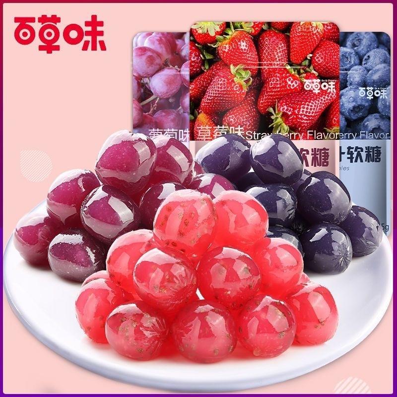 7/2放暑假🔥免運 百草味⭕爆漿果汁軟糖✨葡萄🍇草莓🍓藍莓🫐✨小小丸MarU✨零食批發🍩水果軟糖 零食 糖果-細節圖4