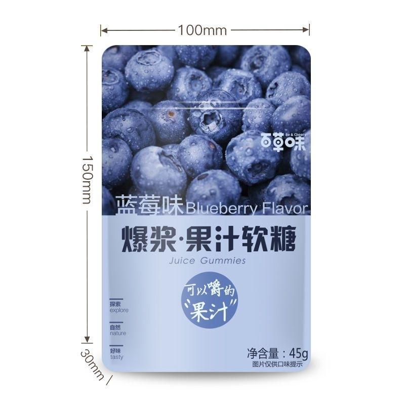 7/2放暑假🔥免運 百草味⭕爆漿果汁軟糖✨葡萄🍇草莓🍓藍莓🫐✨小小丸MarU✨零食批發🍩水果軟糖 零食 糖果-細節圖5