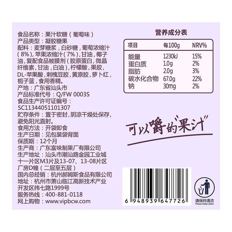 7/2放暑假🔥免運 百草味⭕爆漿果汁軟糖✨葡萄🍇草莓🍓藍莓🫐✨小小丸MarU✨零食批發🍩水果軟糖 零食 糖果-細節圖7