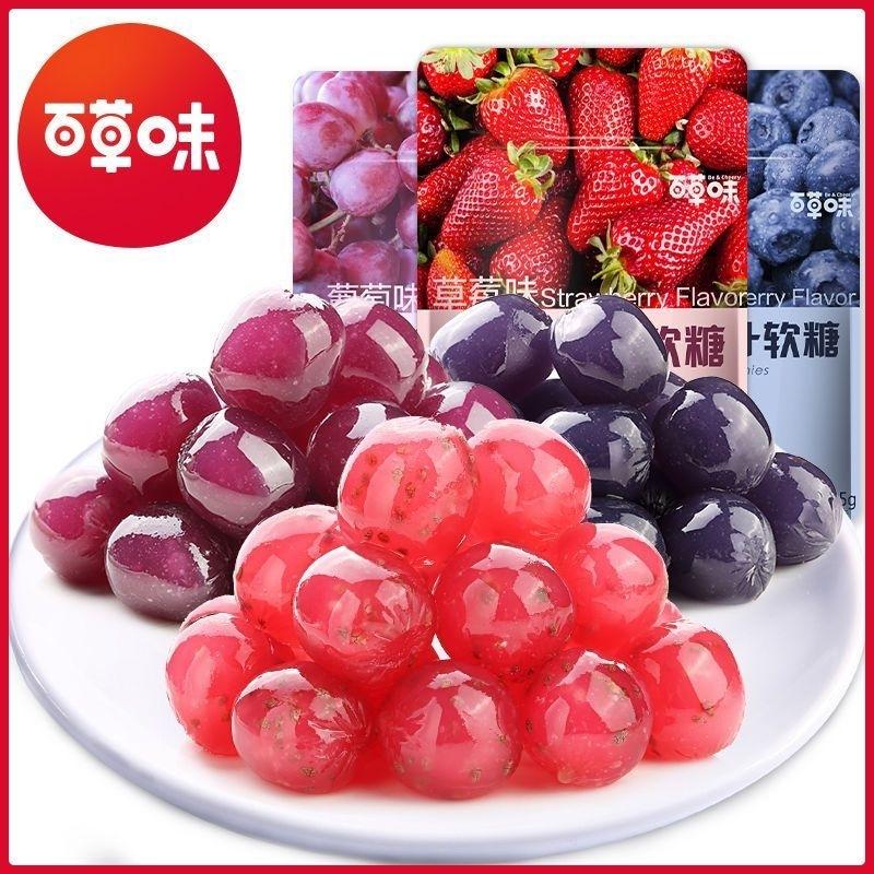 7/2放暑假🔥免運 百草味⭕爆漿果汁軟糖✨葡萄🍇草莓🍓藍莓🫐✨小小丸MarU✨零食批發🍩水果軟糖 零食 糖果-細節圖9