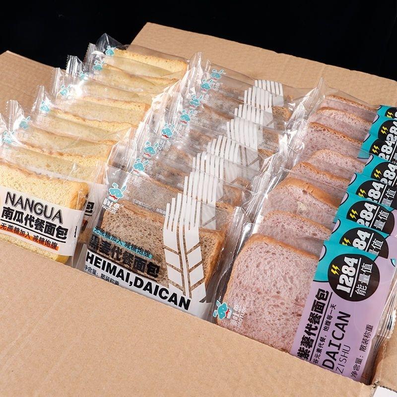 7/2放暑假🔥免運✨谷元素代餐黑麥麵包🍞紫薯🟪南瓜🟡吐司🍞小小丸零食 代餐麵包-細節圖2