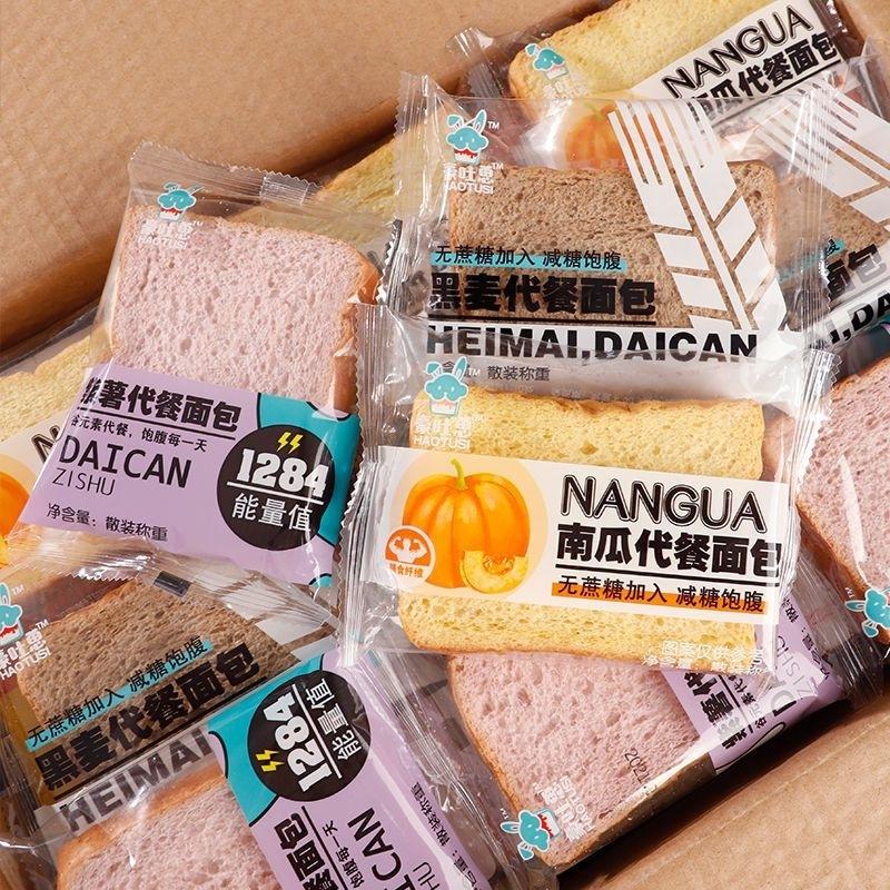7/2放暑假🔥免運✨谷元素代餐黑麥麵包🍞紫薯🟪南瓜🟡吐司🍞小小丸零食 代餐麵包-細節圖3