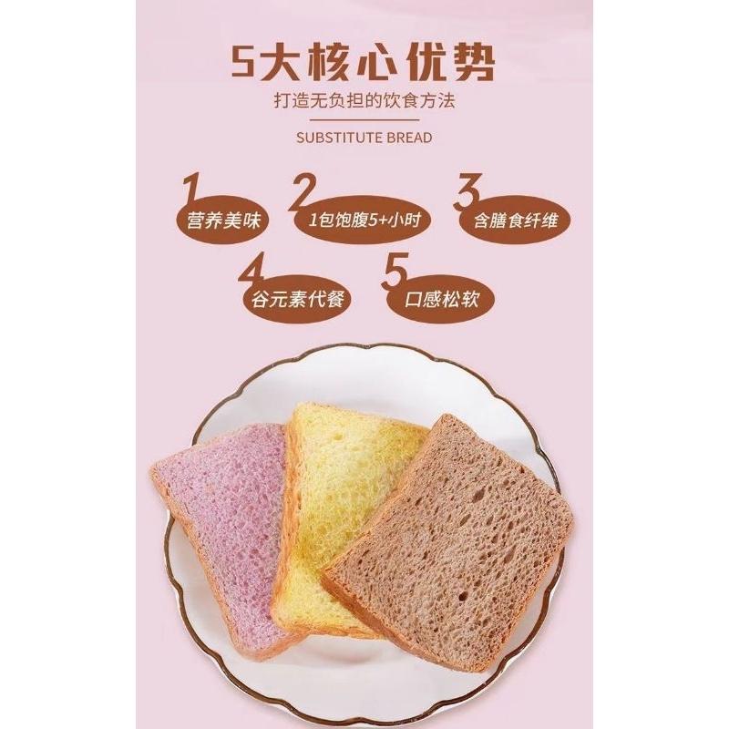 7/2放暑假🔥免運✨谷元素代餐黑麥麵包🍞紫薯🟪南瓜🟡吐司🍞小小丸零食 代餐麵包-細節圖5