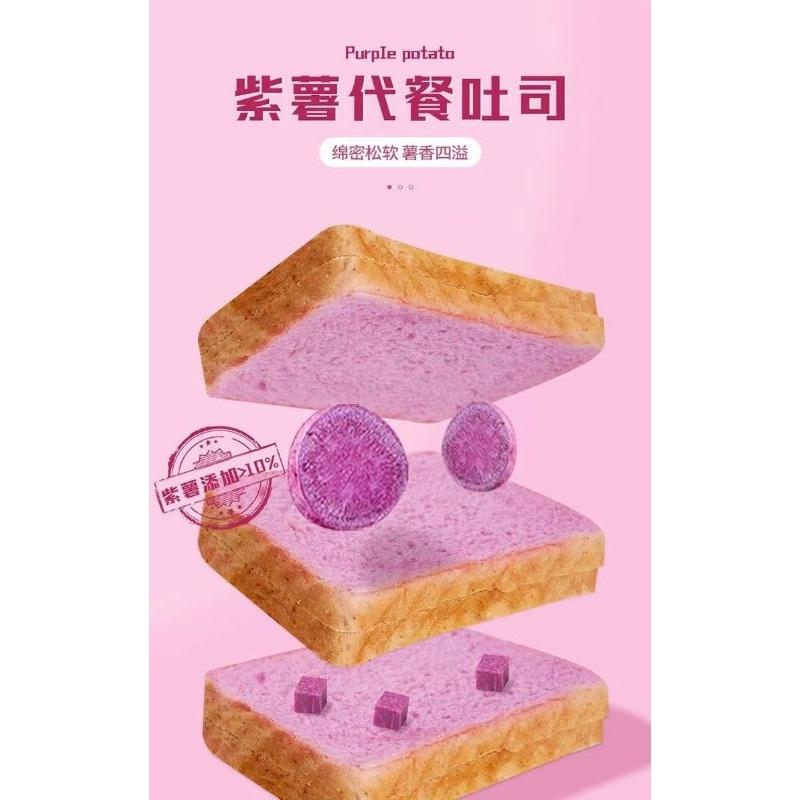 7/2放暑假🔥免運✨谷元素代餐黑麥麵包🍞紫薯🟪南瓜🟡吐司🍞小小丸零食 代餐麵包-細節圖6