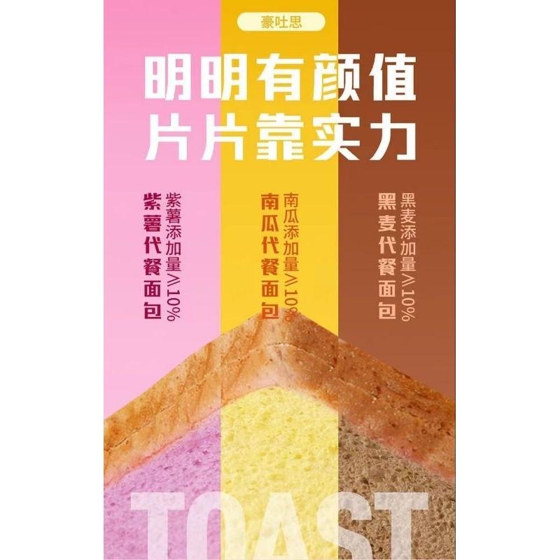 7/2放暑假🔥免運✨谷元素代餐黑麥麵包🍞紫薯🟪南瓜🟡吐司🍞小小丸零食 代餐麵包-細節圖9