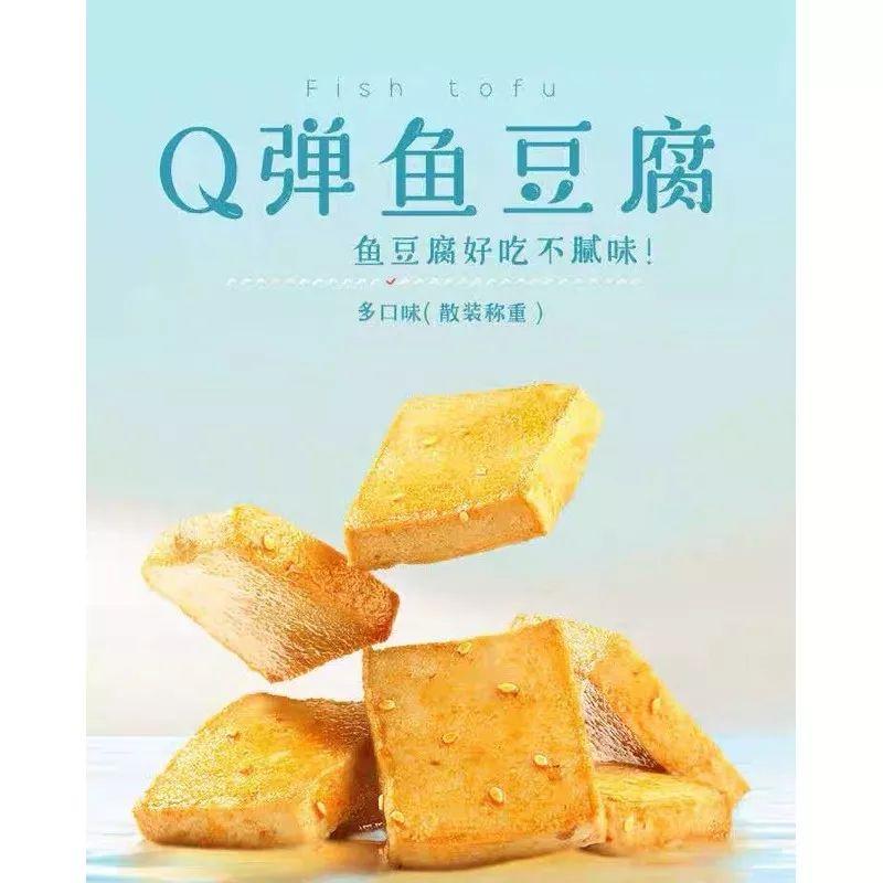 7/2放暑假🔥免運嘎嘎嘴魚豆腐 Q彈好吃超涮嘴 香辣/燒烤味✨小小丸零食 魚豆腐-細節圖2