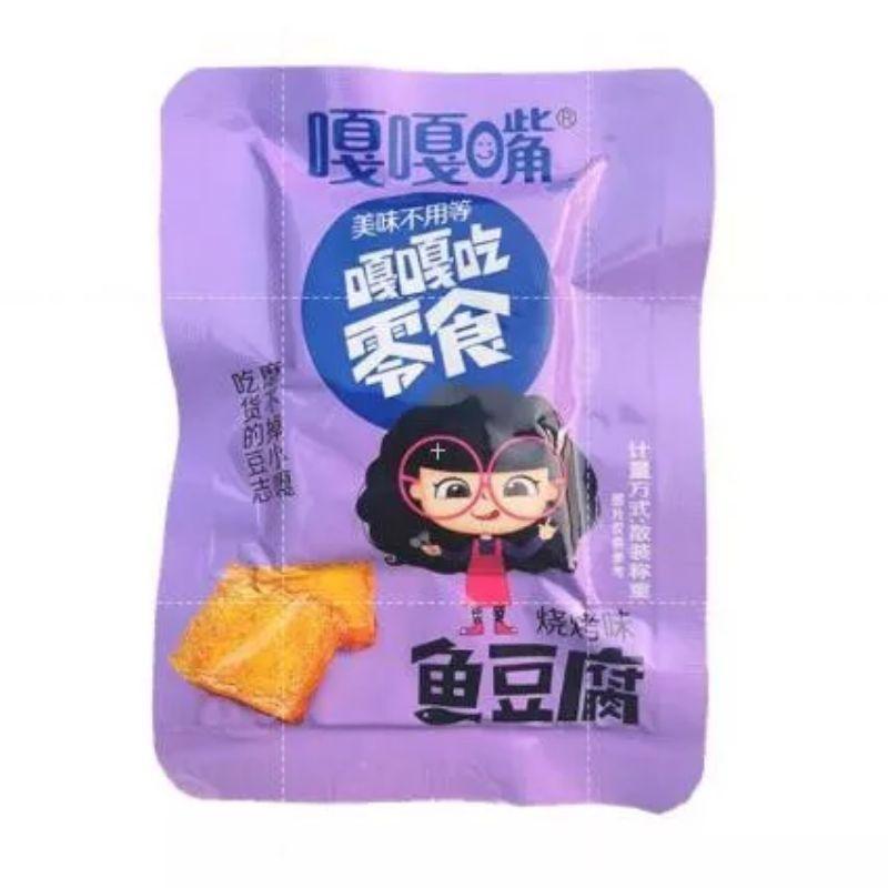 7/2放暑假🔥免運嘎嘎嘴魚豆腐 Q彈好吃超涮嘴 香辣/燒烤味✨小小丸零食 魚豆腐-細節圖3